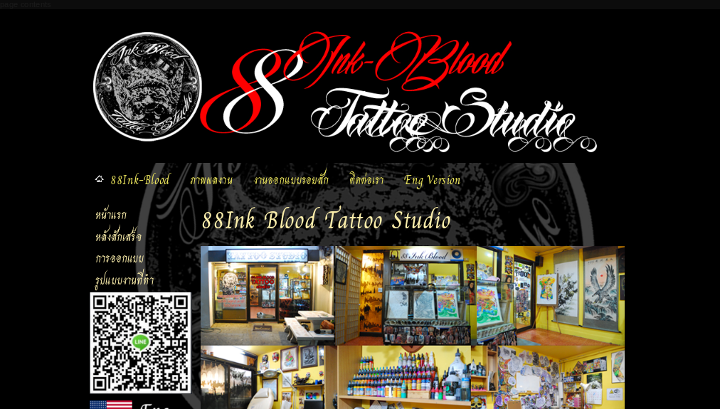 88ink - blood tattoo studio สักลาย ร้านสัก ออกแบบ รอยสัก -แก้ไข รอยสัก ลบ รอยสัก ประชาสงเคราะห์ 23 (หลัง ม.หอการค้า) 086-895-1333 รูปที่ 1