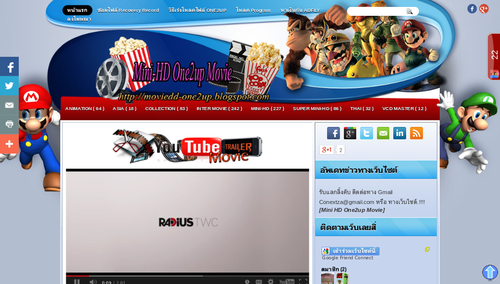 Mini HD One2up Movie - โหลดหนังฟรี โปรแกรมฟรี หนังMaster Zoom โปรแกรม มีหมด รูปที่ 1