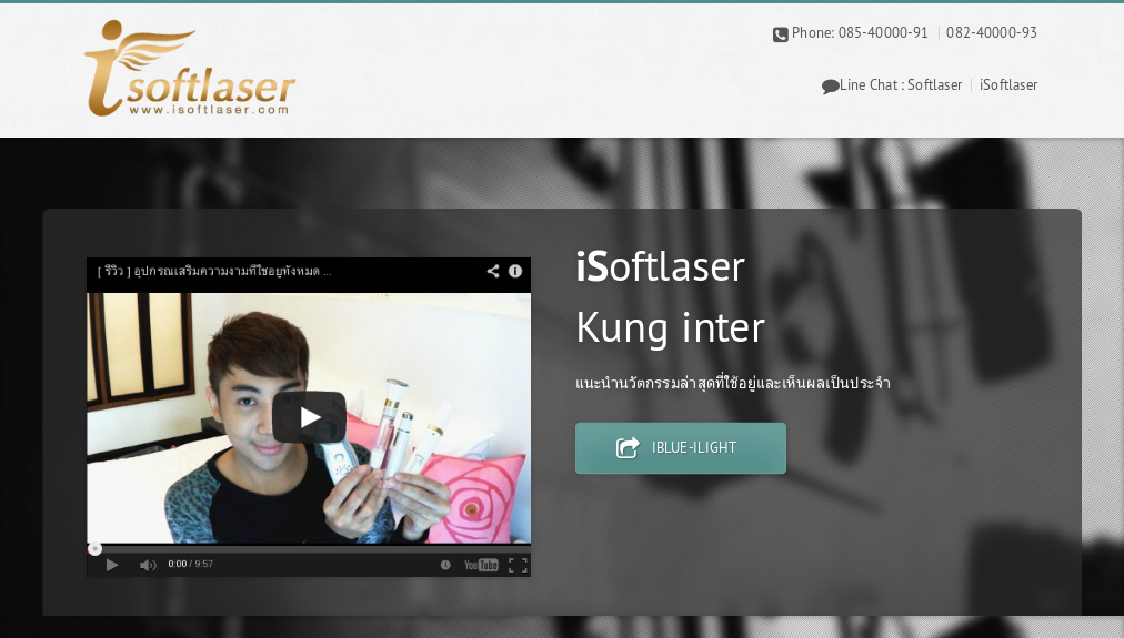 isoftlaser-ผู้นำเทคโนโลยีเลเซอร์เพื่อความงามแบบhome use รูปที่ 1