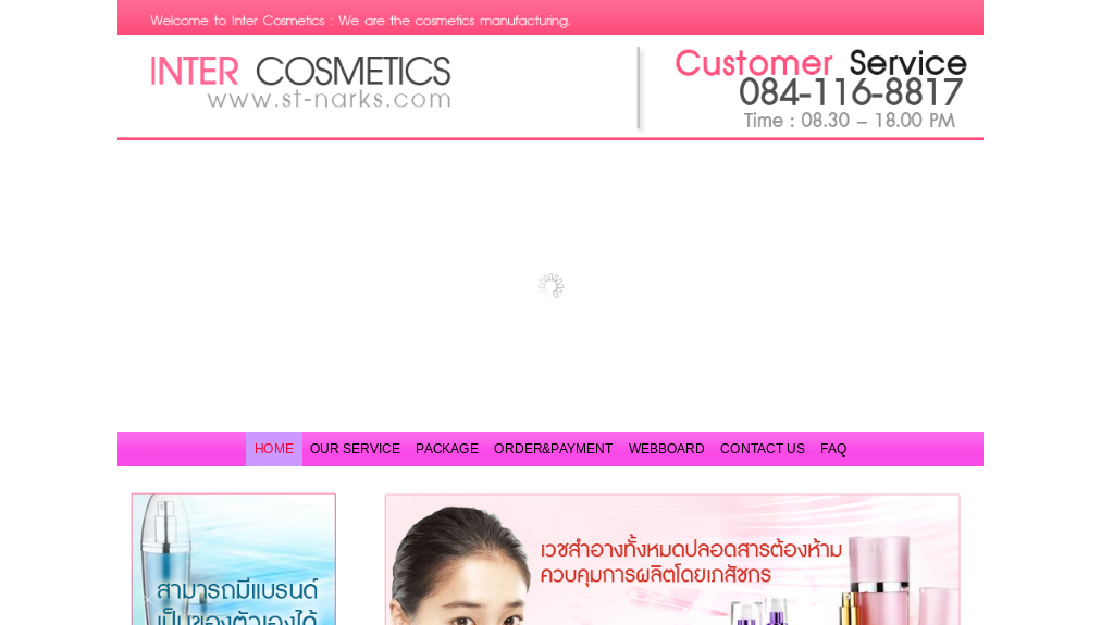 Inter Cosmetic รับผลิตเครื่องสำอางแบบ One stop service ควบคุมการผลิตโดยเภสัชกร รูปที่ 1