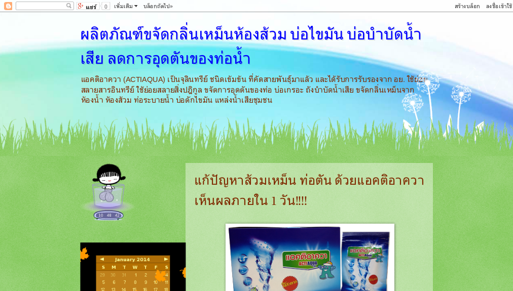 ขายแอคติอาควา แก้ไขกลิ่นเหม็น ย่อยไขมัน ลดการอุดตันของท่อ เห็นผลภายใน  1 วัน !! เพียง 199 บาท ส่งฟรีทั่วประเทศ ใช้ได้นาน รูปที่ 1