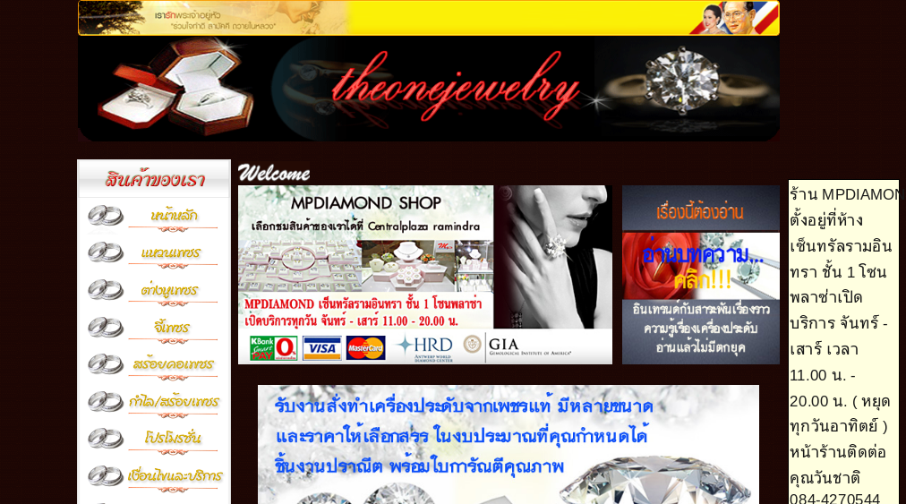 theonejewelry:โปรโมชั่นวาเวนไทน์   ลดราคาจี้เพชร ดีไซน์สวยๆ รูปที่ 1