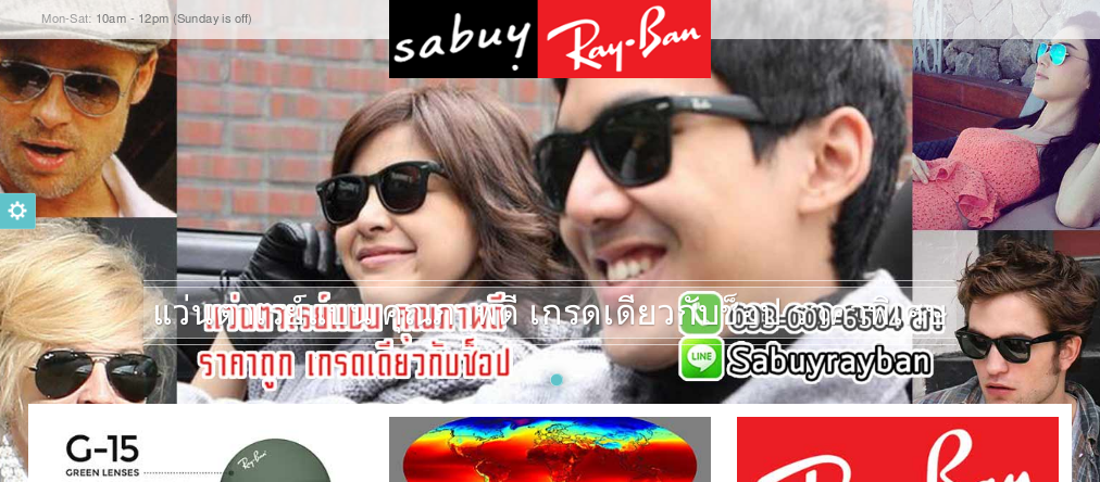 ขายแว่นตาเรย์แบน เรแบน rayban คุณภาพดี ราคาถูก เกรดเดียวกับของแท้ รูปที่ 1