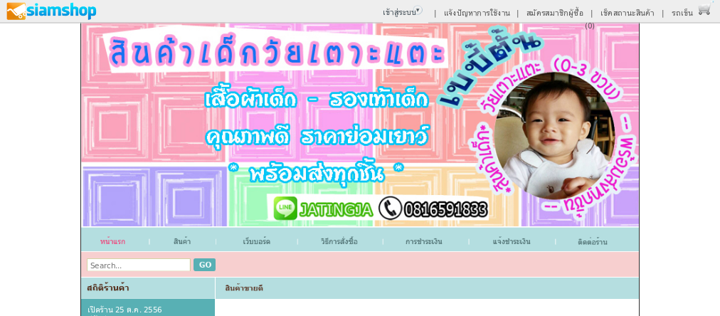 SHOPBABYTUN ร้านเบบี้ตั้น จำหน่ายเสื้อผ้าเด็ก0-3ขวบ รูปที่ 1