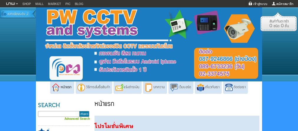 pw cctv and systems (พีดับเบิลยู ซีซีทีวี แอนด์ซิสเท็มส์) : inspired  รูปที่ 1