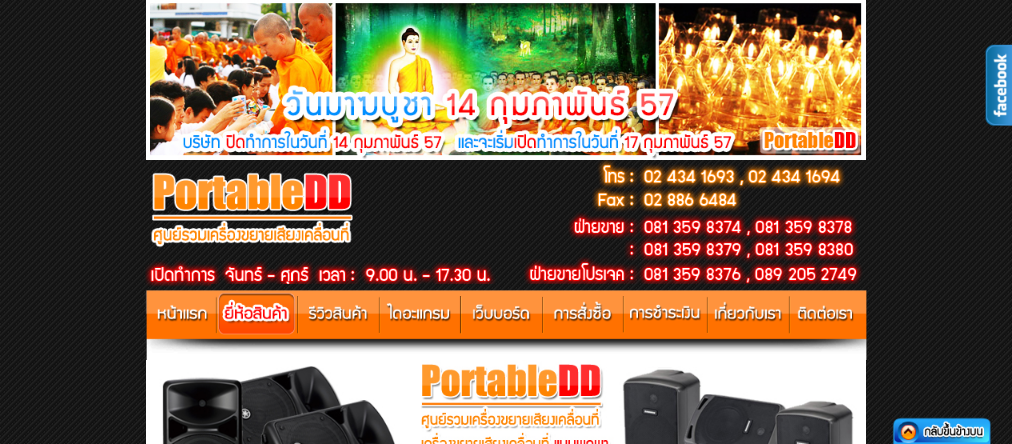 PortableDD เครื่องขยายเสียงแบบพกพา เครื่องเสียงพกพา เครื่องขยายเสียงแบบลากจูง เครื่องขยายเสียงแบบคาดเอว รูปที่ 1