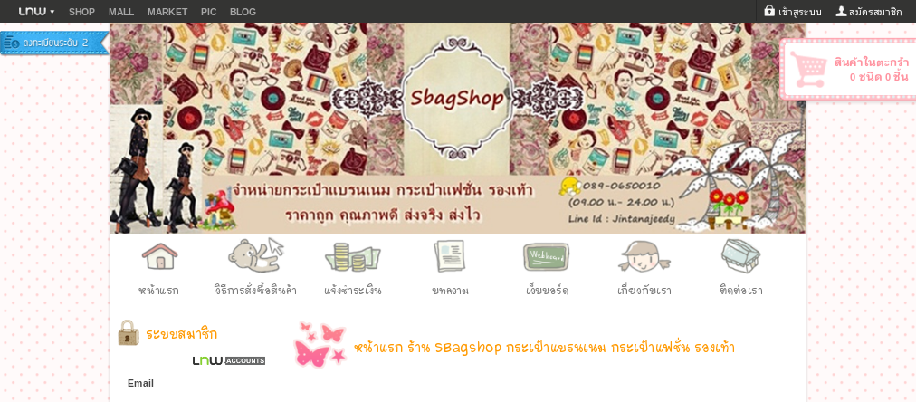 ร้าน sbagshop จำหน่ายกระเป๋าแบรนเนม กระเป๋าแฟชั่น รองเท้า ราคาถูก คุณภาพดี : inspired  รูปที่ 1