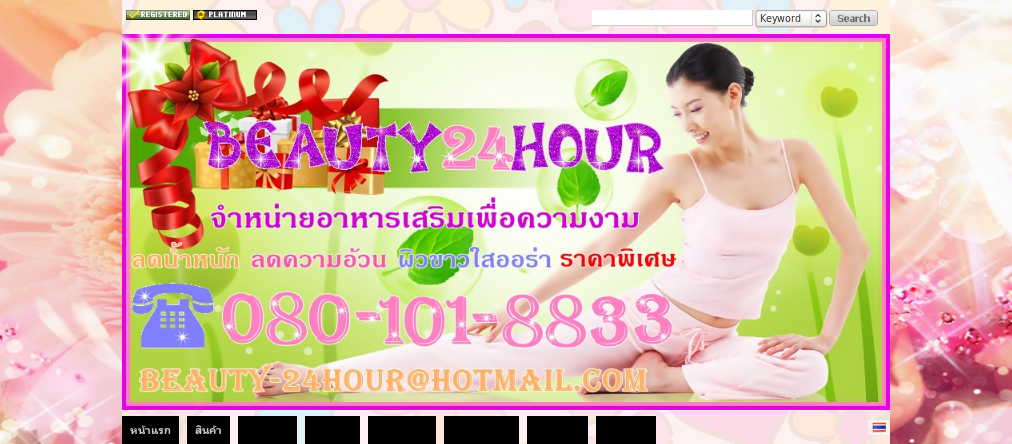 มิราเคิลเพอร์เฟ็คต้าสริม , อาหารเสริมโดนัทลดน้ำหนัก , โดนัท-ลดน้ำหนัก , อาหารเสริมโดนัท, โดนัท-มิราเคิลเพอร์เฟ็คต้าสริม รูปที่ 1