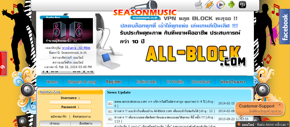 .:: seasonmusic.in.th ::. ฤดูเพลงของเพื่อนๆทุกคน ฟังเพลงออนไลน์ คุยแชตหาเพื่อน ต้องที่นี้ เจ๋ง !! รูปที่ 1