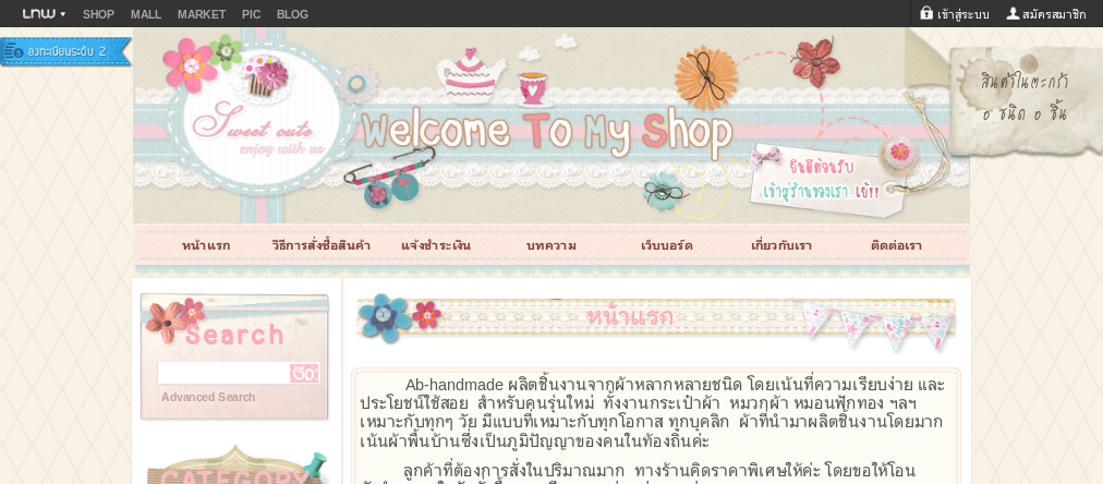 งานผ้าพื้นบ้าน หลากหลายรูปแบบ : inspired  รูปที่ 1