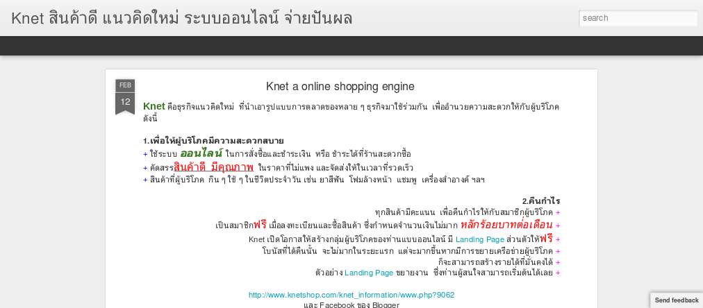 Knet แนวคิดใหม่ ช็อปออนไลน์ สินค้าดี มีโบนัส รูปที่ 1