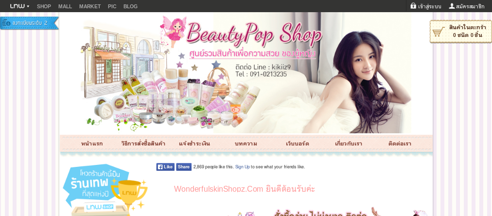 wonderful skin ครีมหน้าใสขายดีอันดับ 1 wonderful skin set ครีมสตอเบอรี่ ครีมพี่ซีผิวขาวหน้าใส ปลอดภัย 100% รูปที่ 1