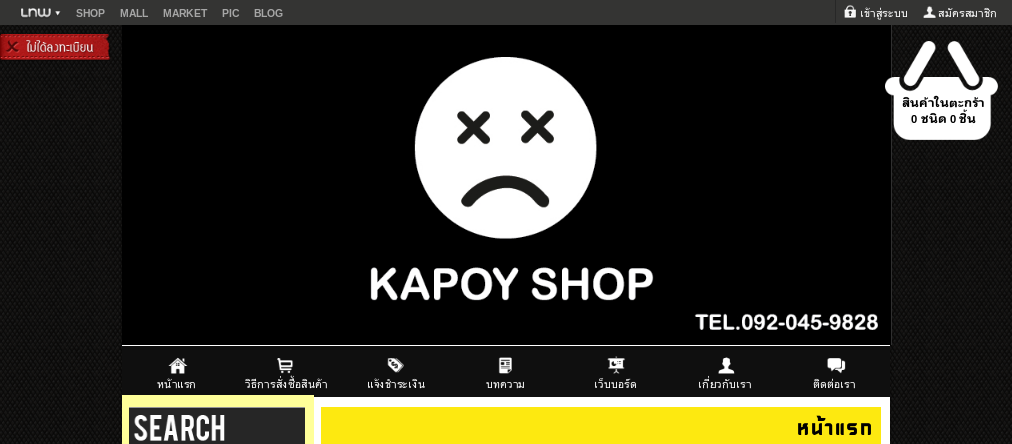 KapoyShopเสื้อผ้ารองเท้านำเข้าจากUSAและสินคค้าอื่นๆอีกมากมายในราคาเบาๆ รูปที่ 1