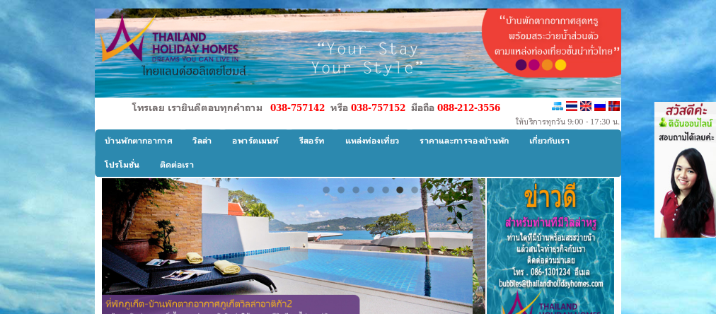 บ้านพักตากอากาศ ที่พักตากอากาศหรูพร้อมสระว่ายน้ำ, pool villas ให้เช่าทั่วไทย รูปที่ 1