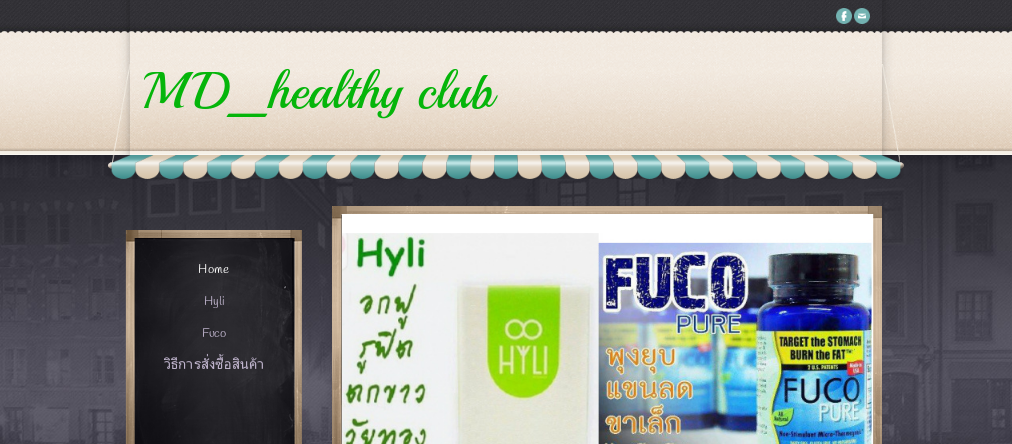  md_healthy_club(ขายผลิตภัณฑ์FUCO+hyli)สำหรับผู้ต้องการลดน้ำหนัก หรือปรับสมดุลร่างกาย รูปที่ 1