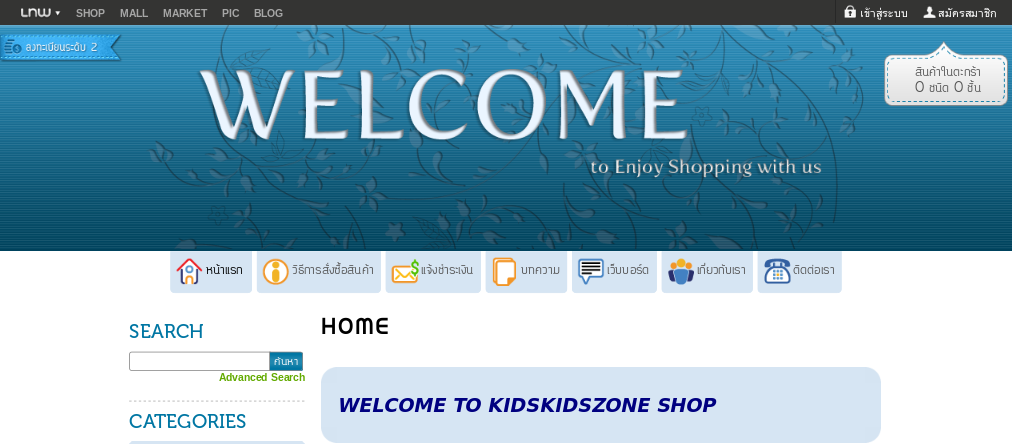 Kidskidszone จำหน่ายเสื้อผ้าเด็ก ของเล่นเด็ก และของใช้แม่และเด็ก รูปที่ 1