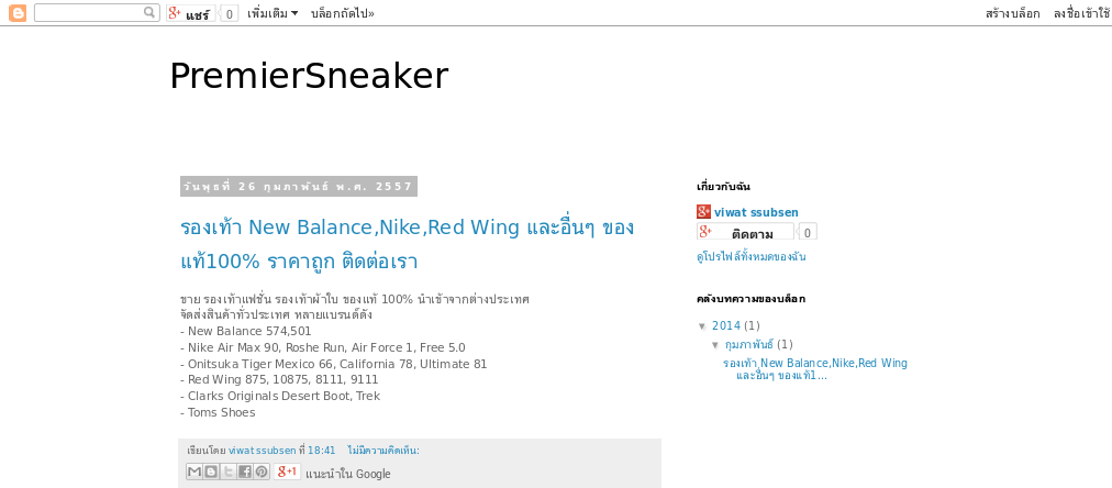 New Balance/Red Wing/Nike และอื่นๆ รองเท้าราคาถูกของแท้ ใส่สบาย สวยเท่ อินเทรนด์ รูปที่ 1