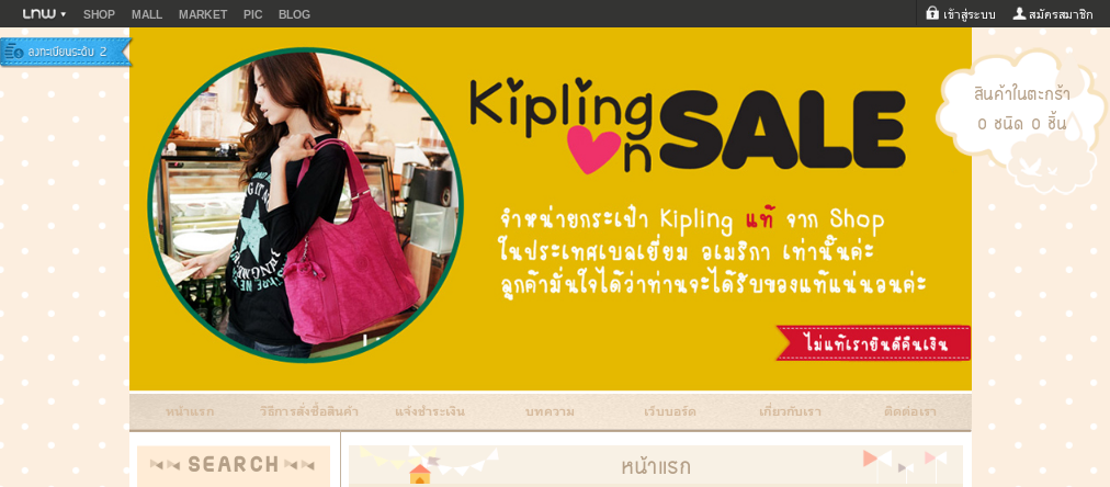 kiplingonsale  ขายกระเป๋า Kipling แท้ ราคาถูก รูปที่ 1