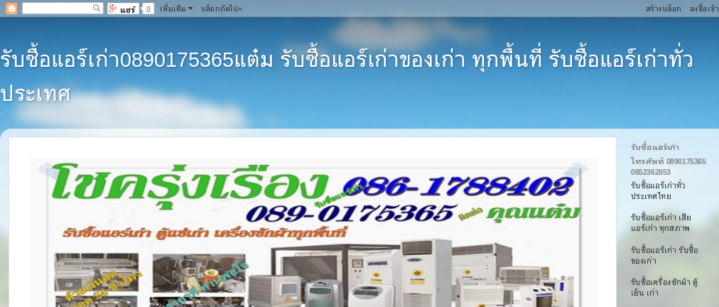 ร้านแต๋มรับซื้อแอร์เก่าเครื่องจักรของเก่าทุกชนิดอุตสาหกรรม รูปที่ 1