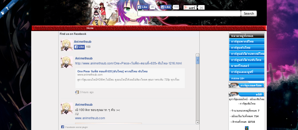ดูการ์ตูนออนไลน์ฟรี HD จาก mthai และอื่นๆ รูปที่ 1