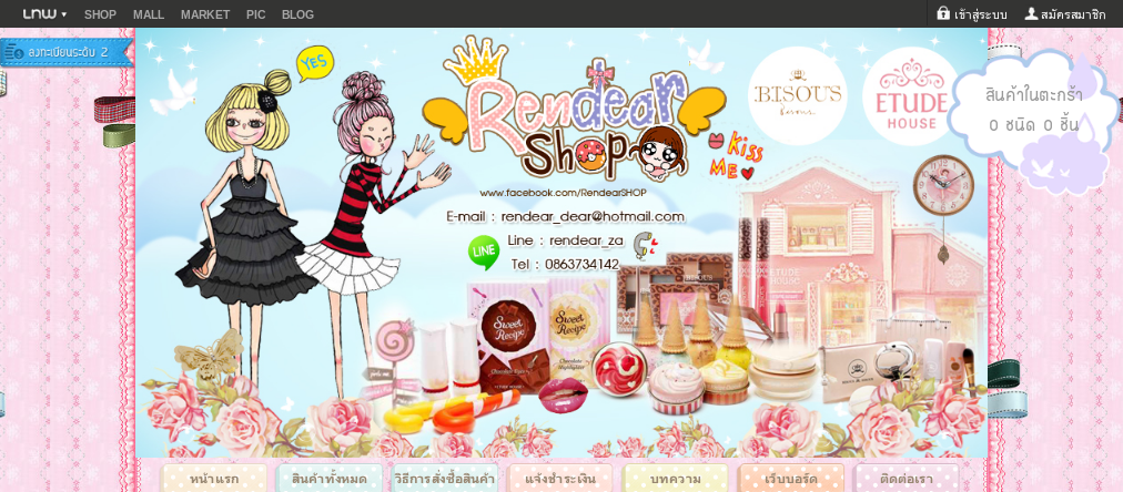 Rendear Shop ขาย เครื่องสำอาง Etude อาหารเสริม รับประกันสินค้า ของแท้ทุกรายการ ราคาถูก ใจแน่นอน รูปที่ 1