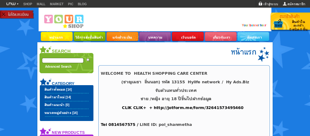 health shopping  care center : inspired  รูปที่ 1