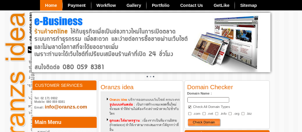 oranzs idea บริการออกแบบเว็บไซต์ครบวงจร ประหยัดใช้งานง่าย รูปที่ 1