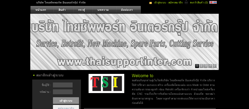 บริษัท ไทยซัพพอร์ท อินเตอร์กรุ๊ป จำกัด รับสร้างเครื่องจักร์ใหม่ และ Retrofit เครื่องจักรเก่า  รูปที่ 1