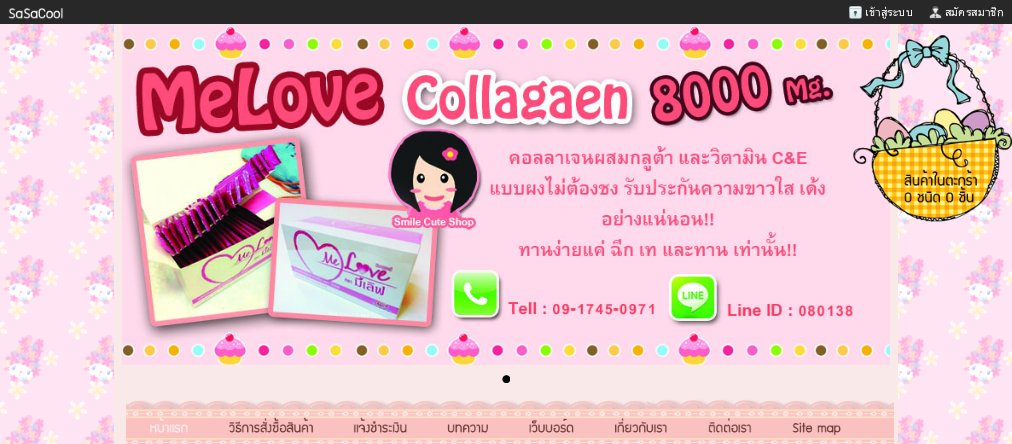 melove collagen 8000mg. คอลลาเจนที่ถูกที่สุด และเห็นผลเร็วที่สุด ปลอดภัยแน่นอน รูปที่ 1