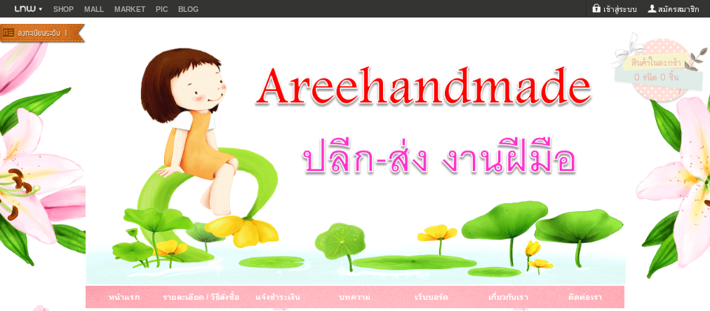 ขายส่งงานฝีมือ แฮนด์เมด โครเชต์ งานถัก กิ๊ฟช็อป เครื่องประดับ สินค้าราคาส่ง : inspired  รูปที่ 1