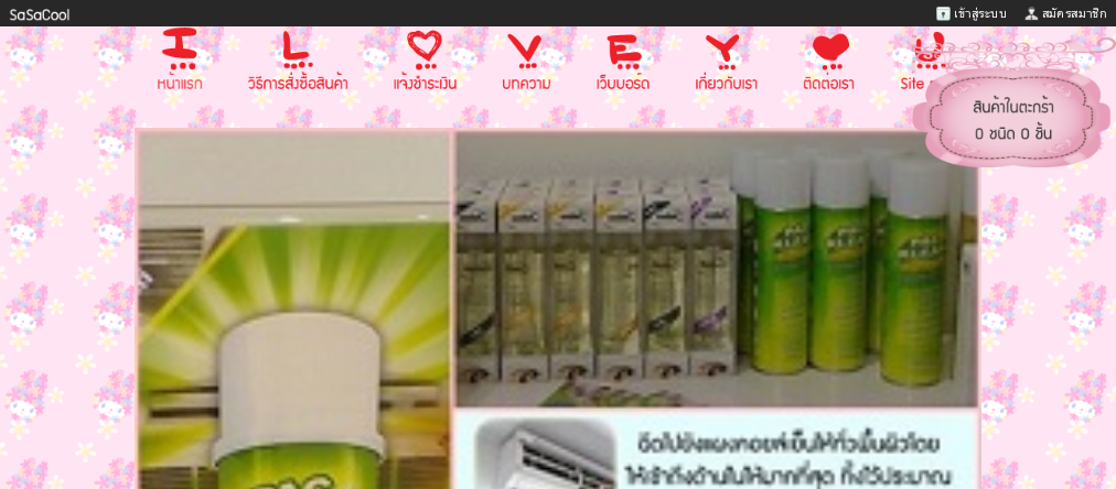 สินค้าแฟชั่น , ชุดเด็ก , ชุดวัยรุ่น , ชุดแฟชั่น , ไอยรา , อาหารเสริม , สเปรย์แอร์ รูปที่ 1