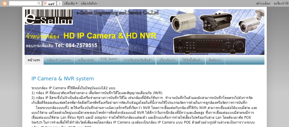 ขายกล้อง IP Camera ระดับ HD และ เครื่องบันทึก NVR  รูปที่ 1