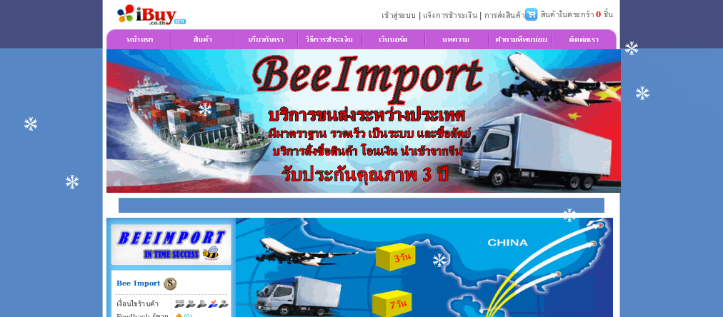 bee import - รับสั่งสินค้าจากจีน นำเข้าจากจีนราคาถูก นำเข้าจากจีน ขนส่งจากจีน รับหิ้วจีนราคาถูก pre-order preorder  -  รูปที่ 1