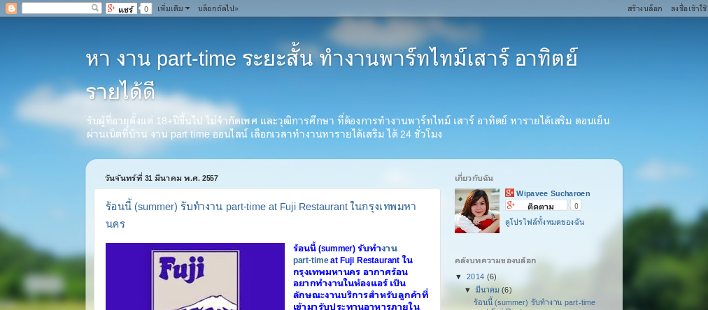 งาน part time แนะนำทำเพื่อหารายได้เสริม ช่วงปิดภาคเรียน รูปที่ 1