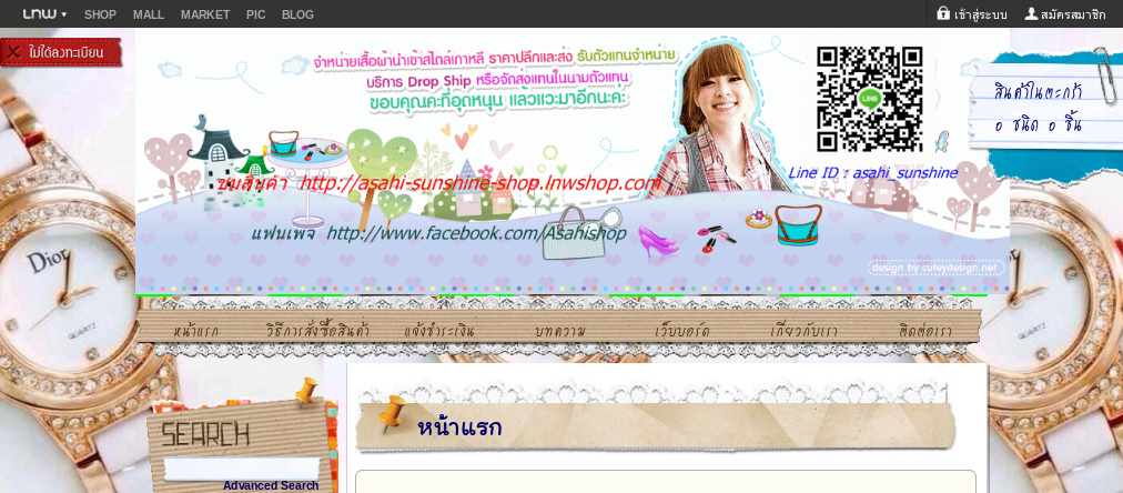 asahi sunshine shop จำหน่ายสินค้ากระเป๋าแบรนเนม รูปที่ 1