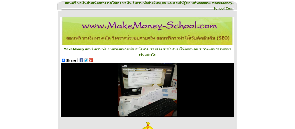 สอนทำเว็บ ทำ blog ทำ seo วิเคราะห์การหาเงินจากเว็บ หาเงินจากภาพถ่าย รูปที่ 1
