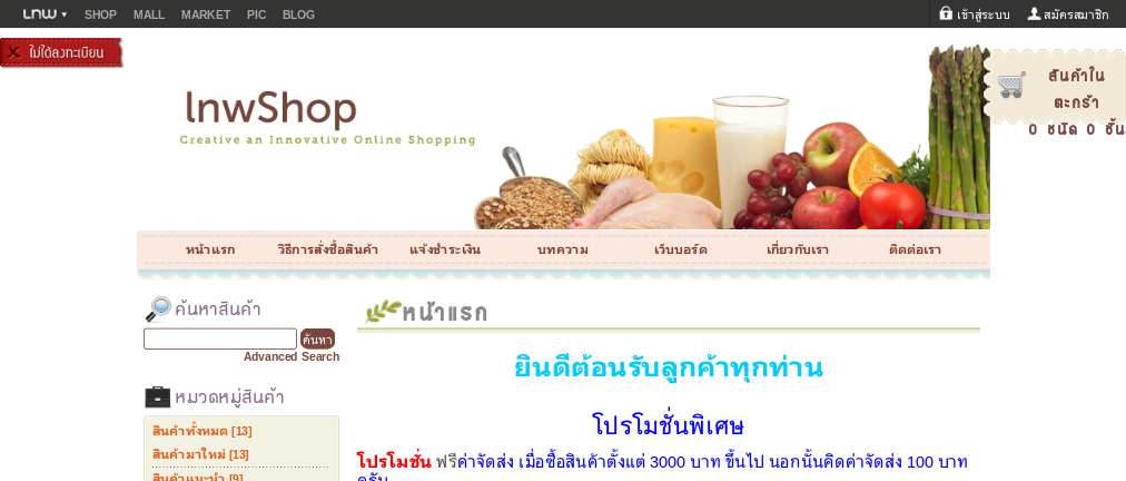 จำหน่ายเครื่องสำอางค์ อาหารเสริมลดน้ำหนักหลายแบรนด์ : inspired  รูปที่ 1
