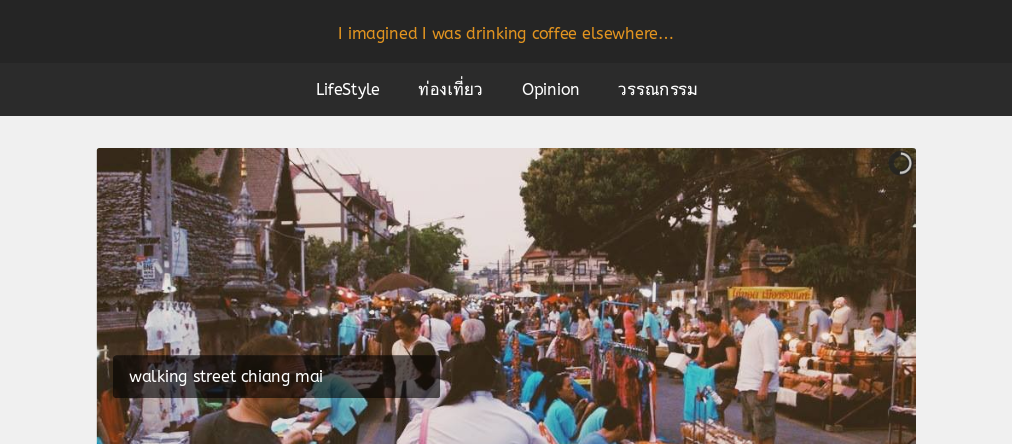 i imagined i was drinking coffee elsewhere… รูปที่ 1