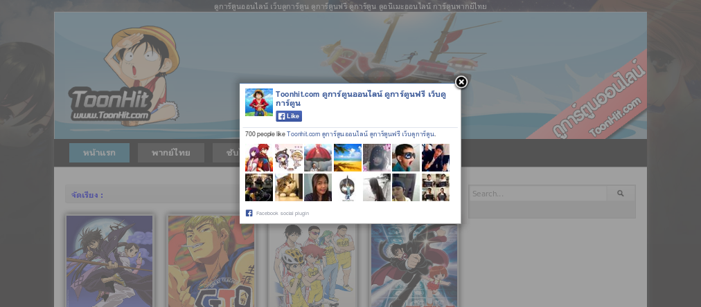 ดูการ์ตูนออนไลน์ เว็บดูการ์ตูน ดูการ์ตูนพากย์ไทย ดูการ์ตูนฟรี ดูอนิเมะ รูปที่ 1