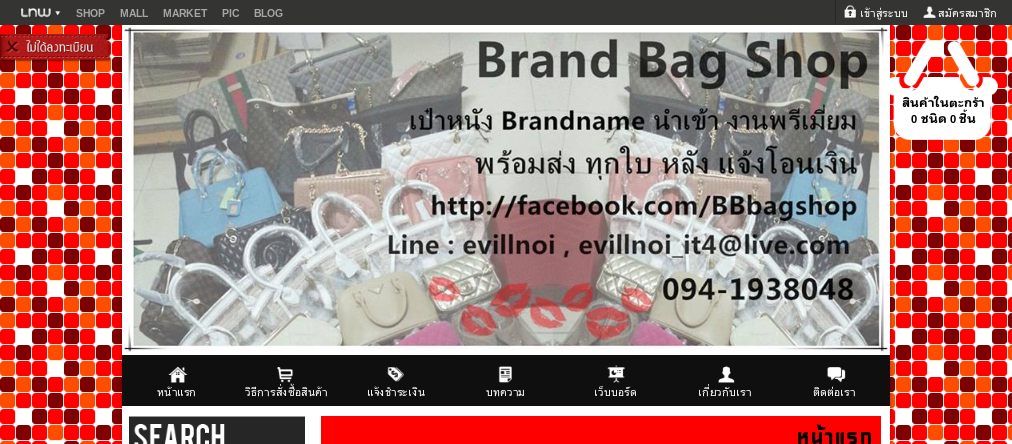 Brandbagshop จำหน่าย กระเป๋า หนัง แฟชั่น แบรนด์ นำเข้า รูปที่ 1