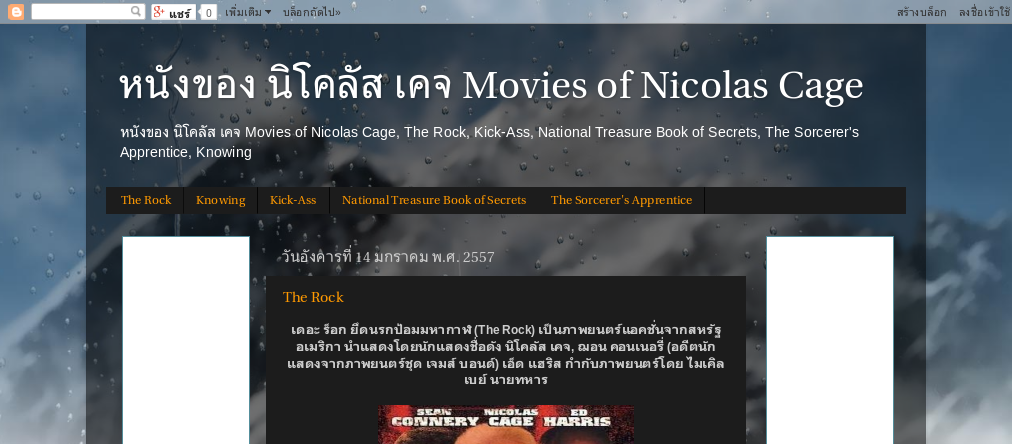 หนังของ นิโคลัส เคจ Movies of Nicolas Cage, The Rock, Kick-Ass, National Treasure Book of Secrets, The Sorcerer's Appren รูปที่ 1