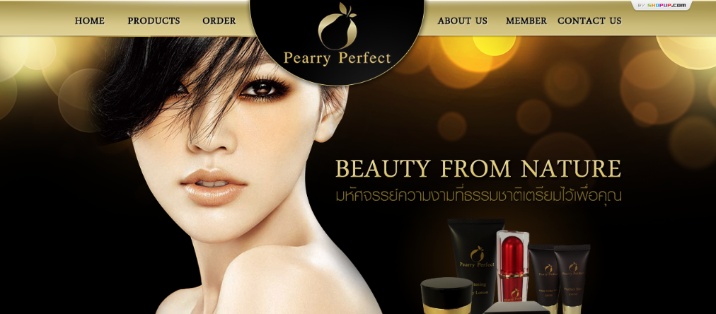 pearryperfectแบรนเครื่องสำอางคุณภาพระดับส่งออก รูปที่ 1