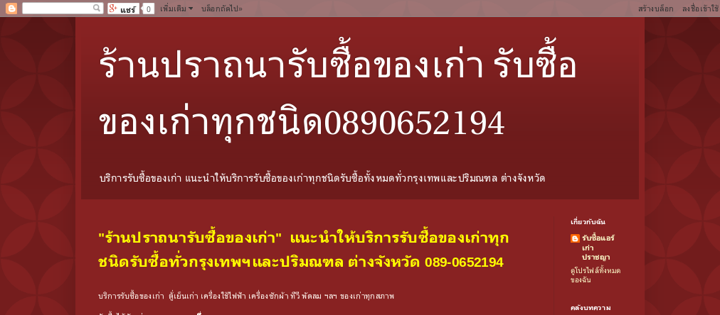 ร้านรับซื้อของเก่าฟอร์นิเจอร์เก่ามือสองโต๊ะ  รับซื้อพลาสติก ของอื่นๆ รูปที่ 1