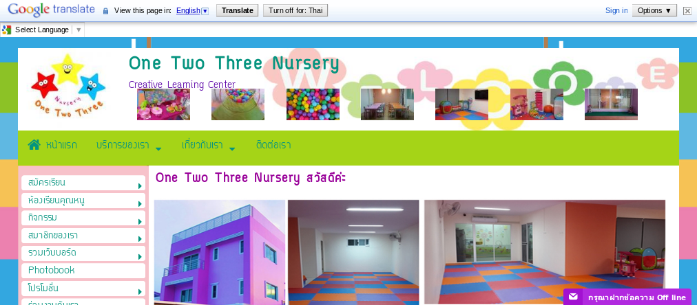 สถานรับเลี้ยงและพัฒนาเด็ก One Two Three Nursery เปิดให้บริการ วันจันทร์ - ศุกร์ เวลา 07.00-17.00 น. รับน้อง ๆ อายุ 1-5 ป รูปที่ 1