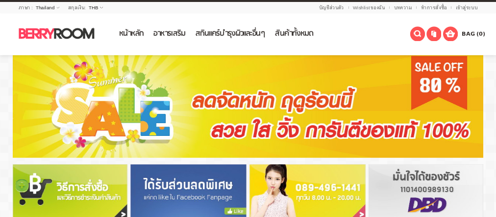 BERRYROOM อาหารเสริมราคาถูกทั้งปลีก-ส่ง ทั้งในและต่างประเทศ | Purevite, Mezo, Macha, Yume, Colly, Namu, I-PNK, Reeshape รูปที่ 1