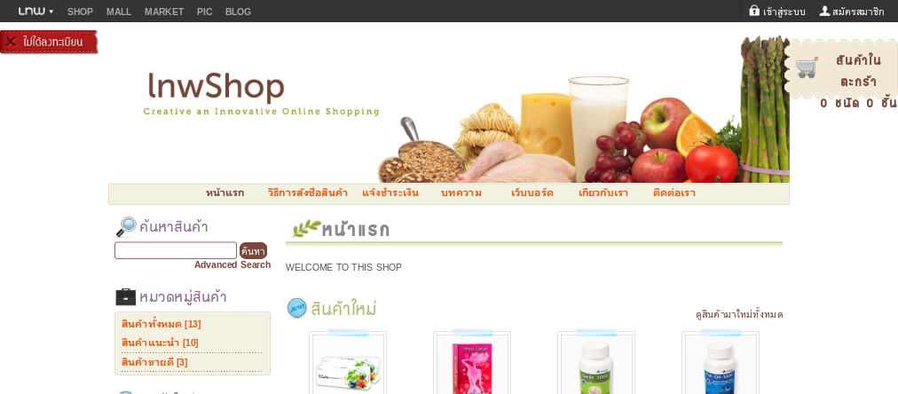 mangoslim-up : ร้านผลิตภัณฑ์อาหารเสริม ยากำจัดสิวและลดน้ำหนัก รูปที่ 1