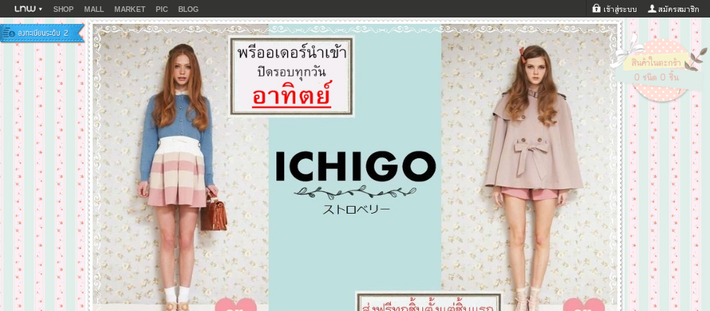 ichigo wardrobe พรีออเดอร์ราคาส่ง แฟชั่นนำเข้าราคาถูก รูปที่ 1