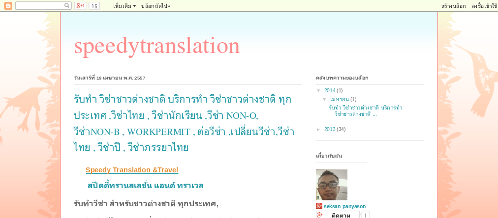 รับแปลเอกสาร ทุกภาษา,รับทำวีซ่า ทุกประเทศ , รับจดทะเบียนสมรส กับชาวต่างชาติ ทุกประเทศ,รับทำวีซ่าสำหรับชาวต่างชาติ ทุกประ รูปที่ 1