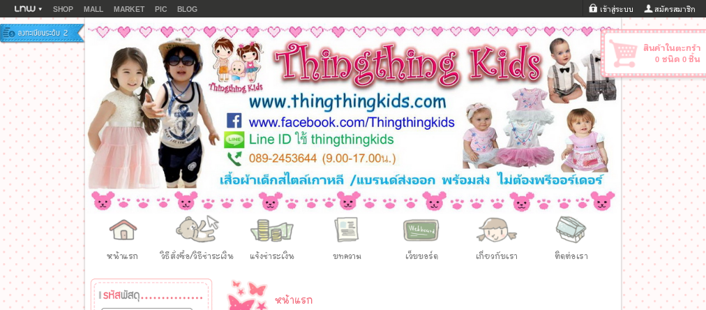 Thingthing Kids ร้านชุดเด็กสไตล์เกาหลี เสื้อผ้าเด็กน่ารัก เสื้อผ้าเด็กแรกเกิด รูปที่ 1