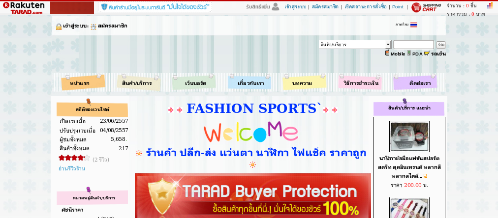 FashionSports จำหน่ายสินค้านำเข้าคุณภาพดี ราคาถูก ทั้งปลีก-ส่ง เช่น แว่นตาแฟชั่น นาฬิกาแฟชั่น ไฟแช็ค และอื่นๆอีกมากมาย รูปที่ 1